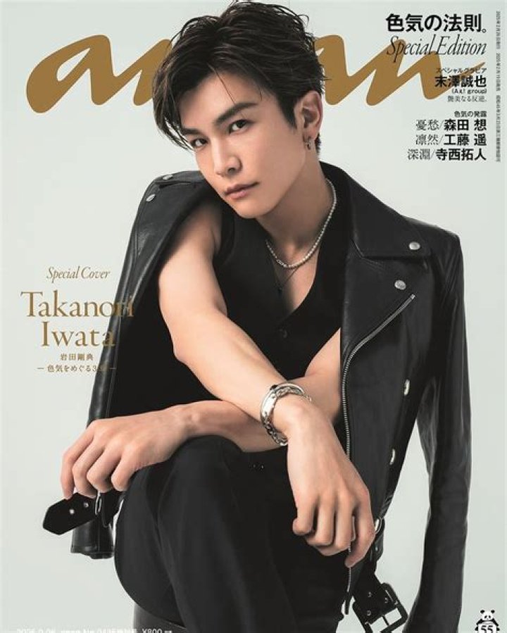 Is Satomi Ishihara, Takanori Iwata Girlfriend?